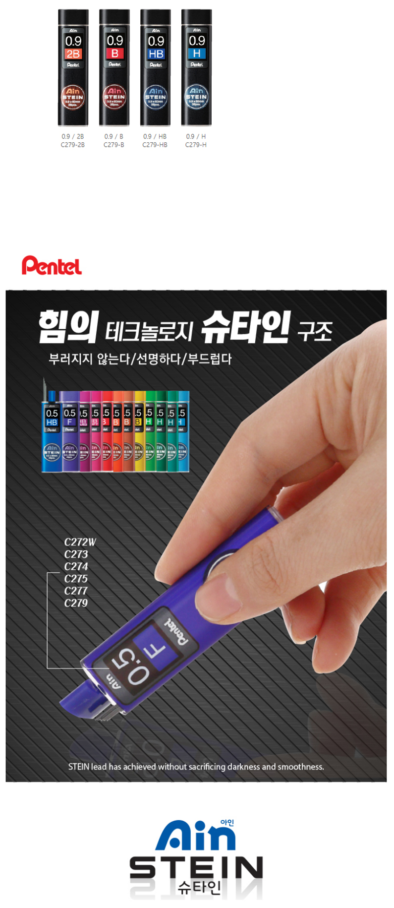 펜텔 아인 슈타인 샤프심, 0.5mm, B, 40개 상세 이미지 2