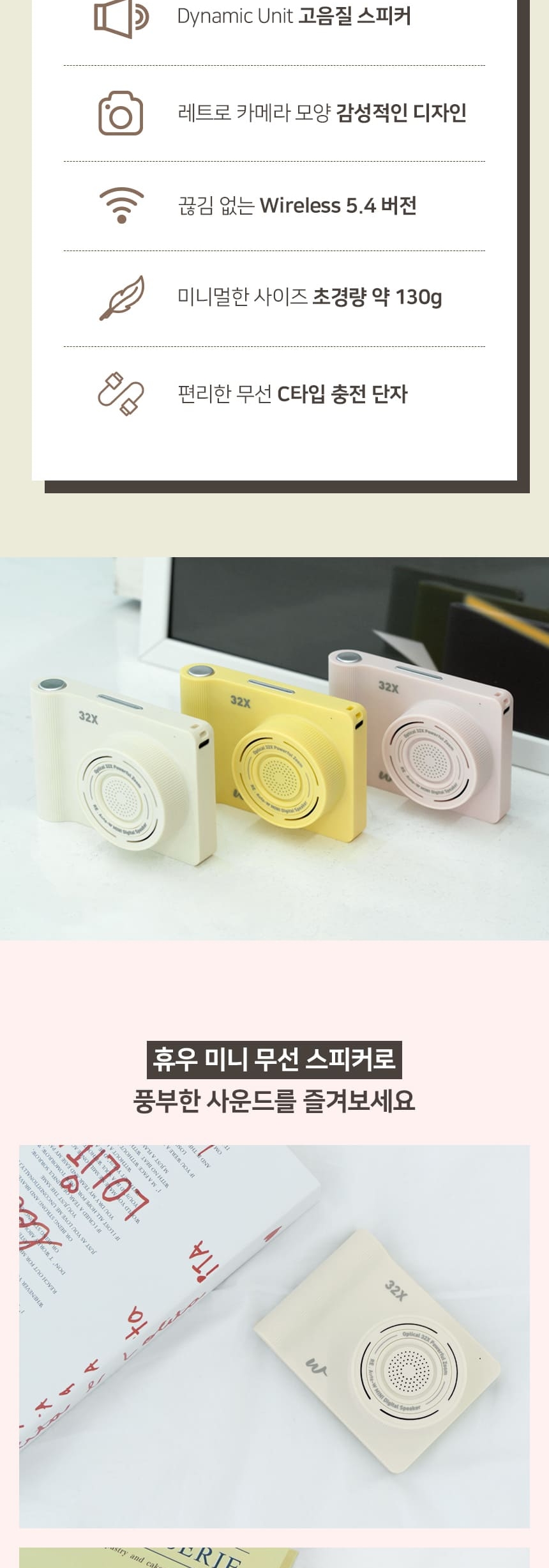 휴우 레트로 무선 미니 휴대용 블루투스 스피커, WH-BWS1, 아이보리, 1개