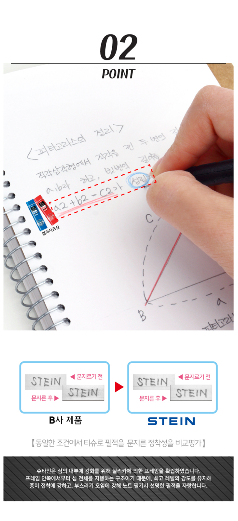 펜텔 아인 슈타인 샤프심, 0.5mm, B, 40개 상세 이미지 6
