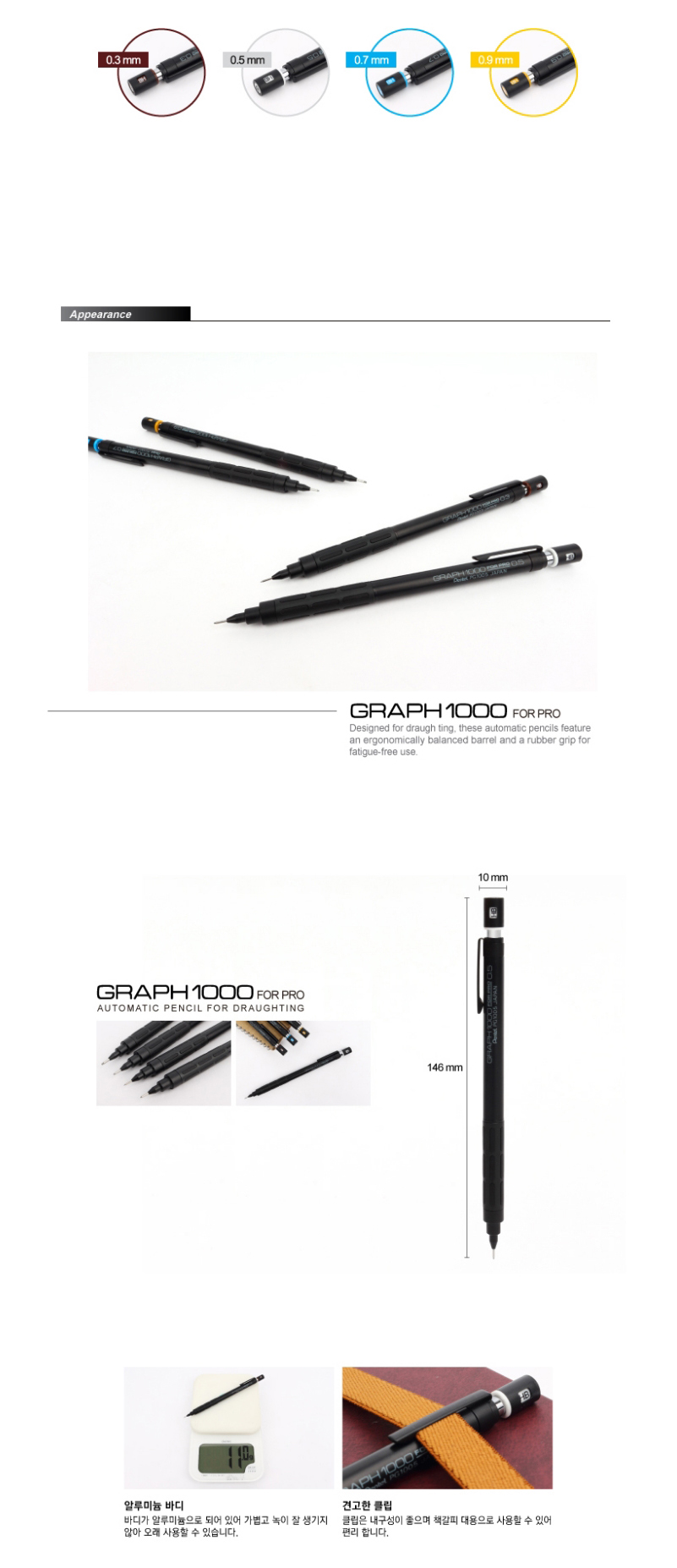 펜텔 그래프 1000 포 프로 샤프, 0.5mm, 1개 상세 이미지 2