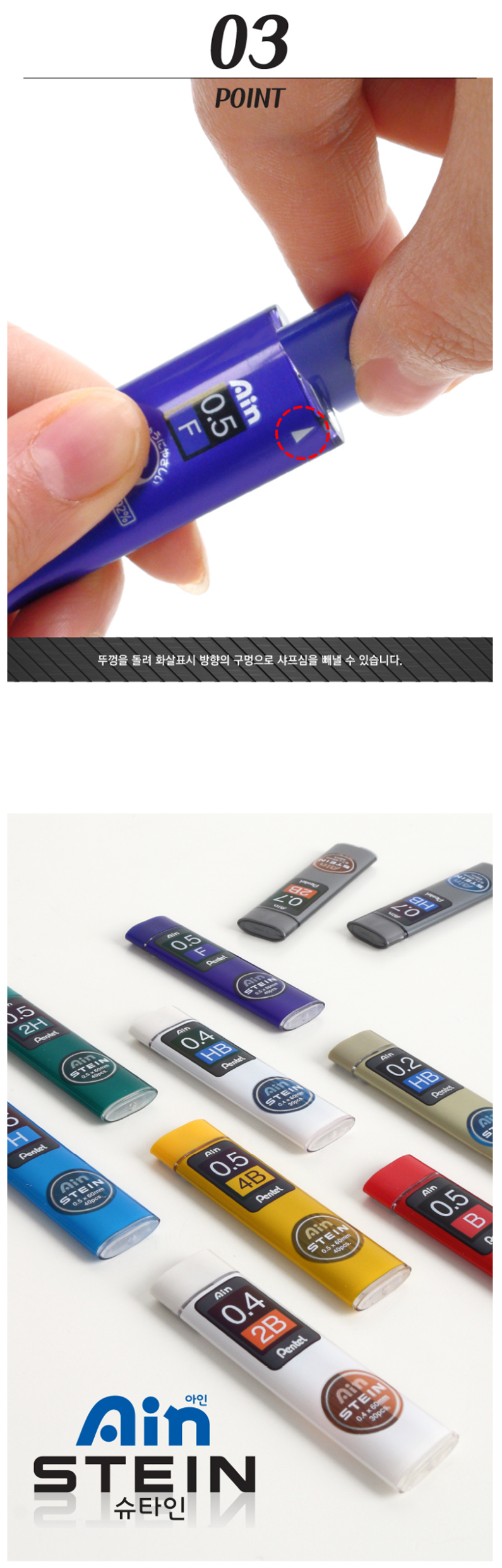 펜텔 아인 슈타인 샤프심, 0.5mm, B, 40개 상세 이미지 7