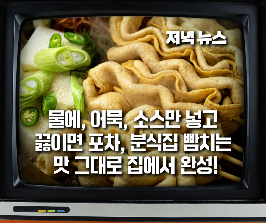 아침빛바다 어묵만 꼬치어묵, 350g, 3봉 상세 이미지 1