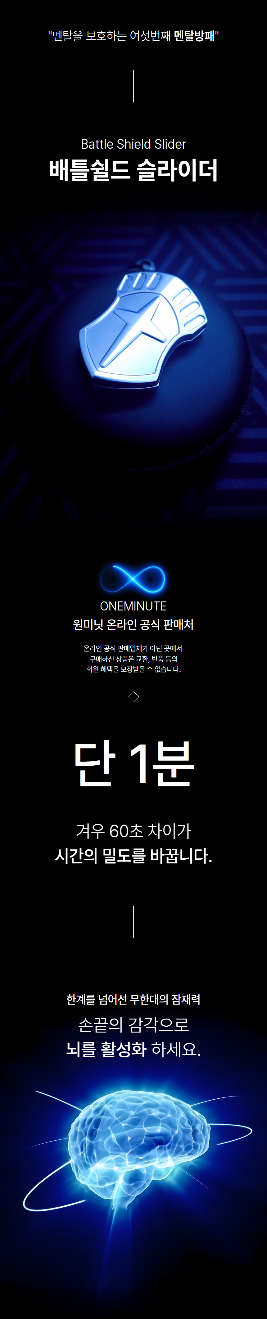 원미닛 피젯슬라이더 배틀쉴드 메탈 피젯토이, 메탈릭실버, 1개 상세 이미지 2