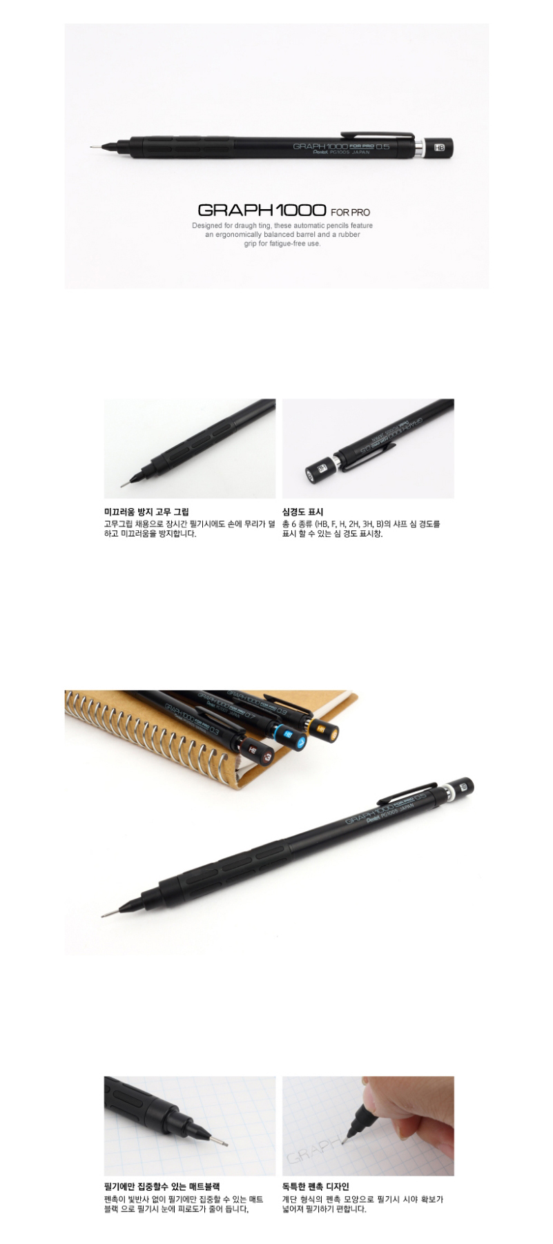 펜텔 그래프 1000 포 프로 샤프, 0.5mm, 1개 상세 이미지 3