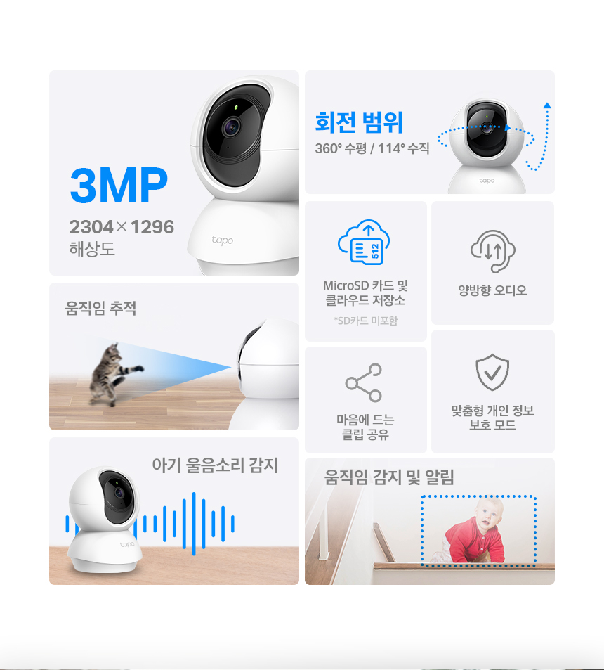 티피링크 3MP 회전형 스마트 홈 Wi-Fi 카메라, TC71, 1개 상세 이미지 2