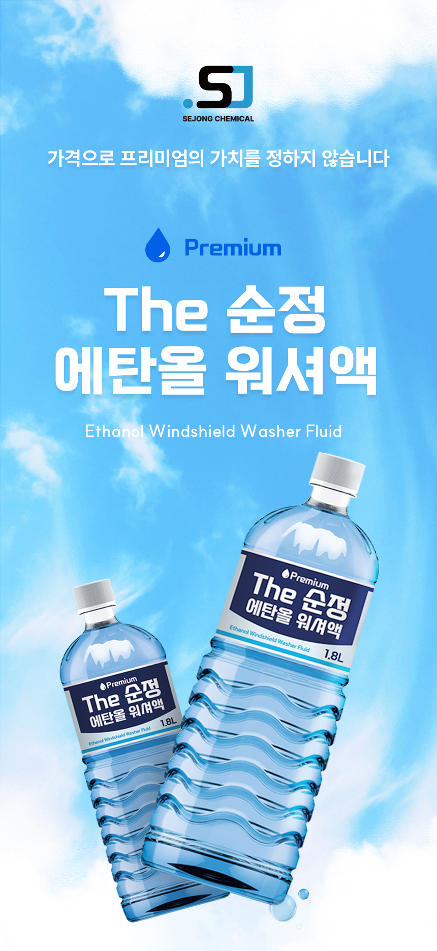The순정 에탄올 워셔액, 1.8L, 사계절용, 6개입, 1개 상세 이미지 2