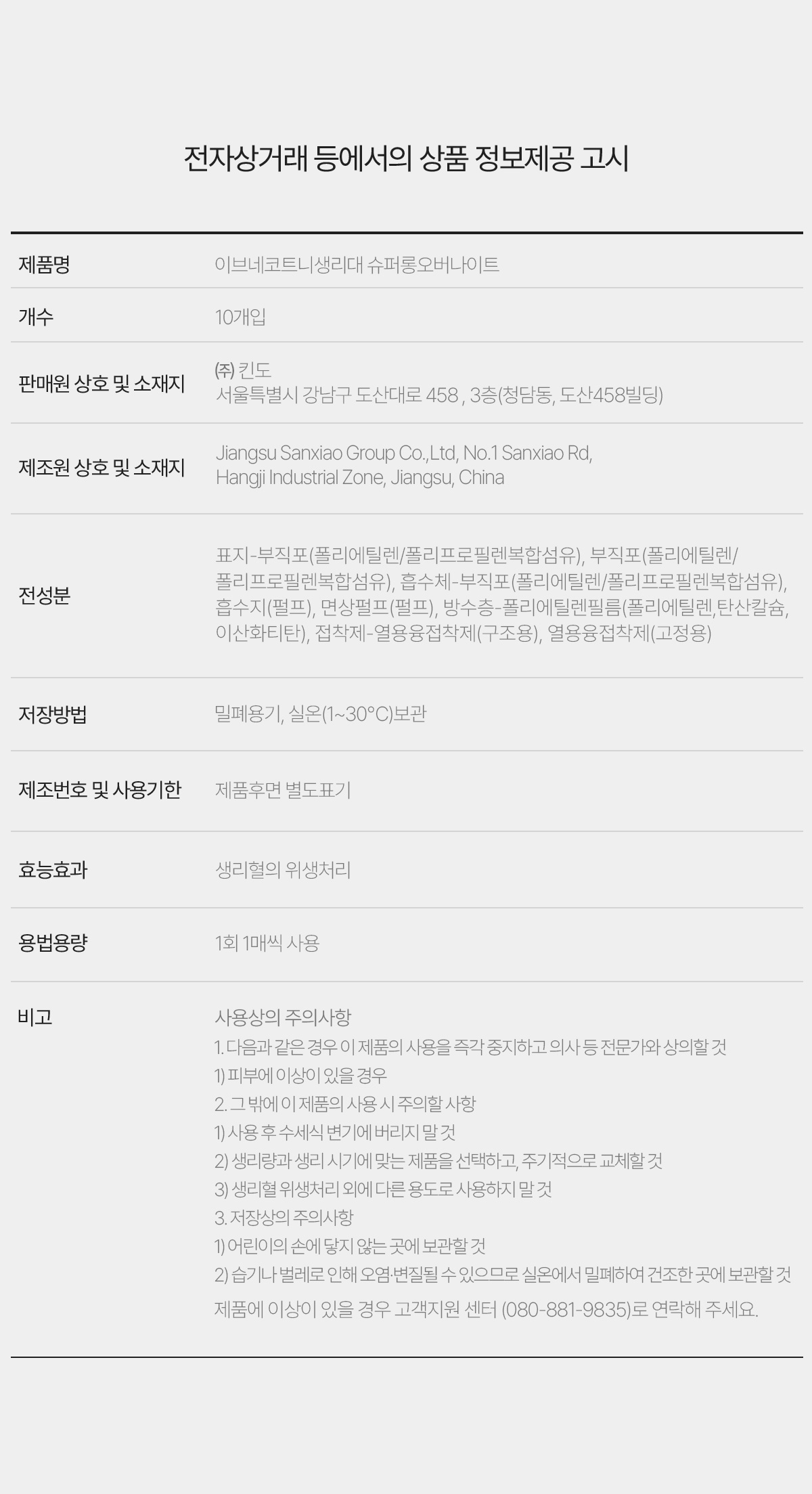 상품 상세 이미지