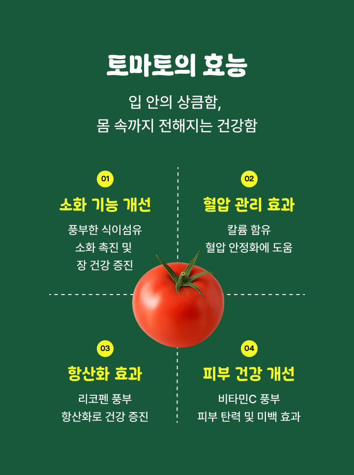 하루특래 완숙 토마토, 못난이 쥬스용, 5kg, 1박스 상세 이미지 3