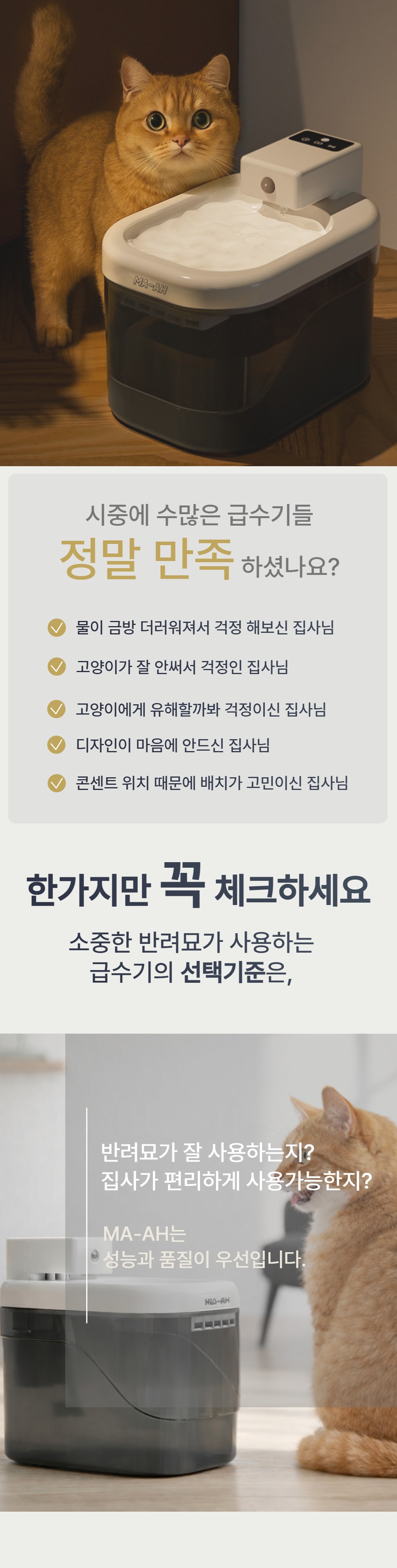 MAAH 고양이 무선 자동 급수기, 2L, 센서감지, 1개 상세 이미지 4
