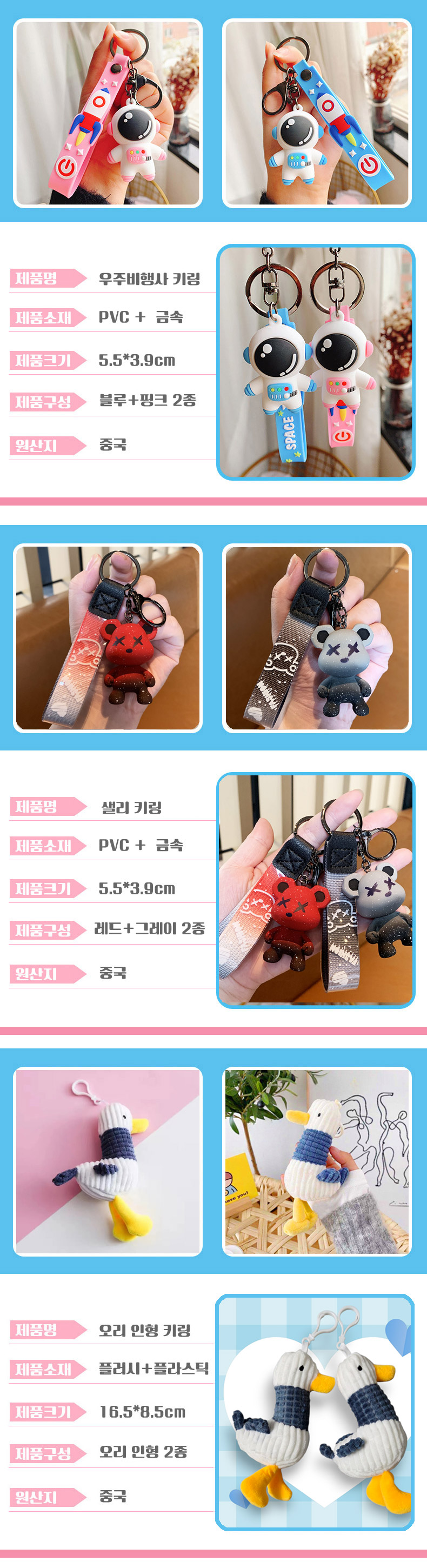 햄볶는스토어 우주비행사 키링, 오리+오리, 세트 상세 이미지 1