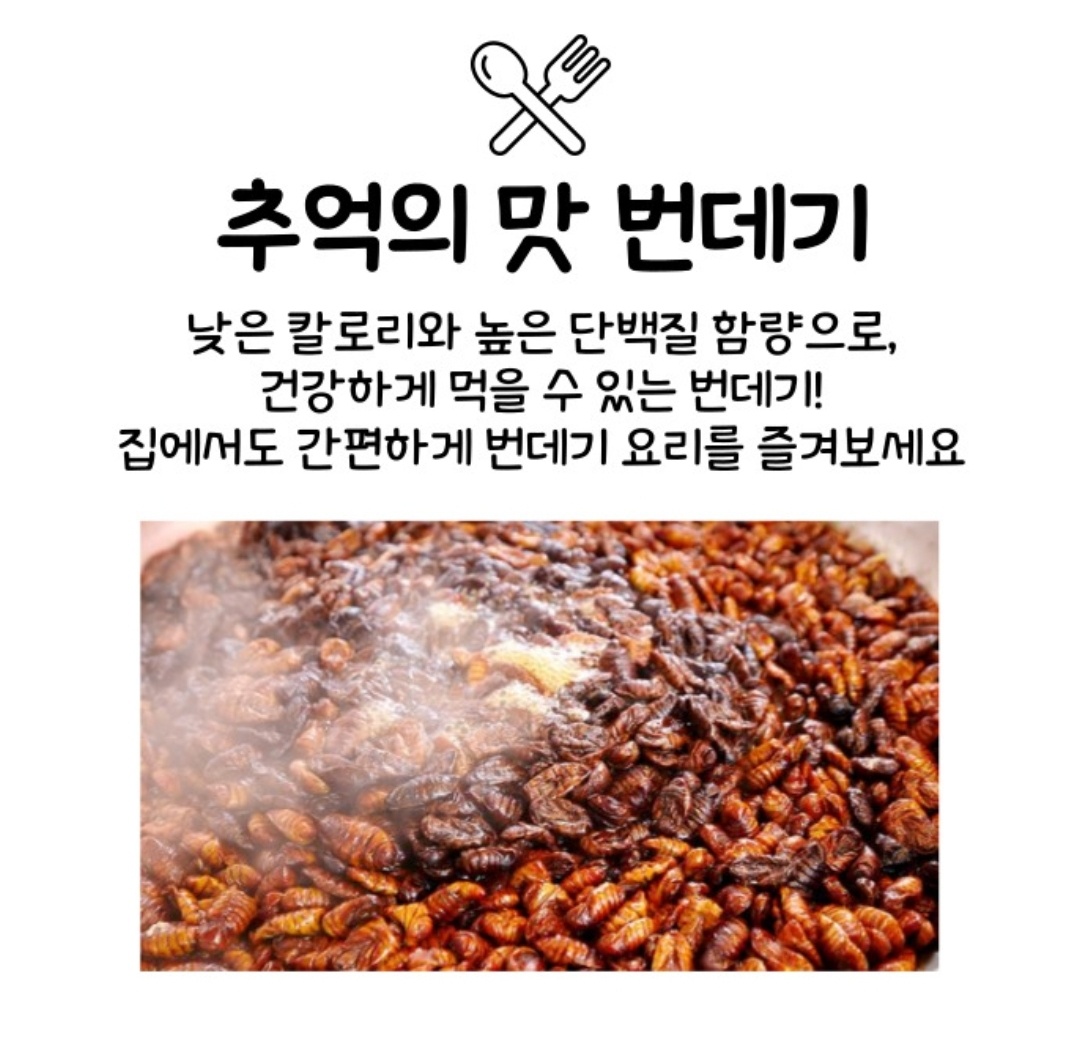 고단백 프리미엄 냉동번데기, 2kg, 1개 상세 이미지 2