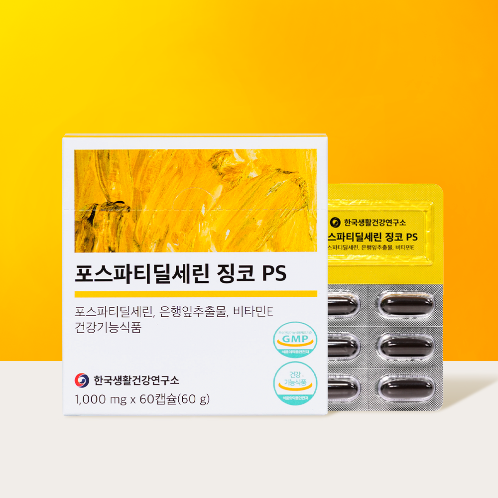 [토스]포스파티딜세린징코PS , 60캡슐1박스(19900원/무료배송)