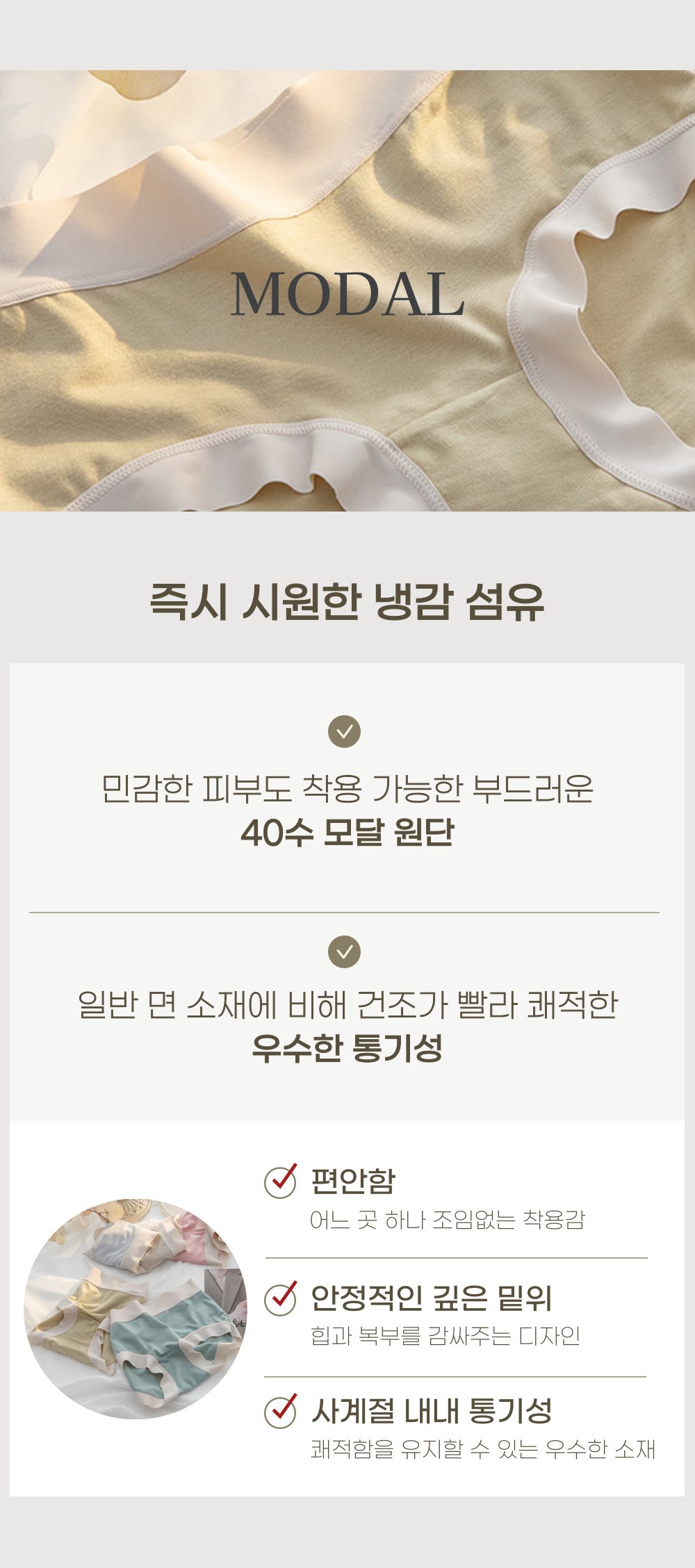 베이직 모달 팬티, 7종, 1세트, XL (100) 상세 이미지 4