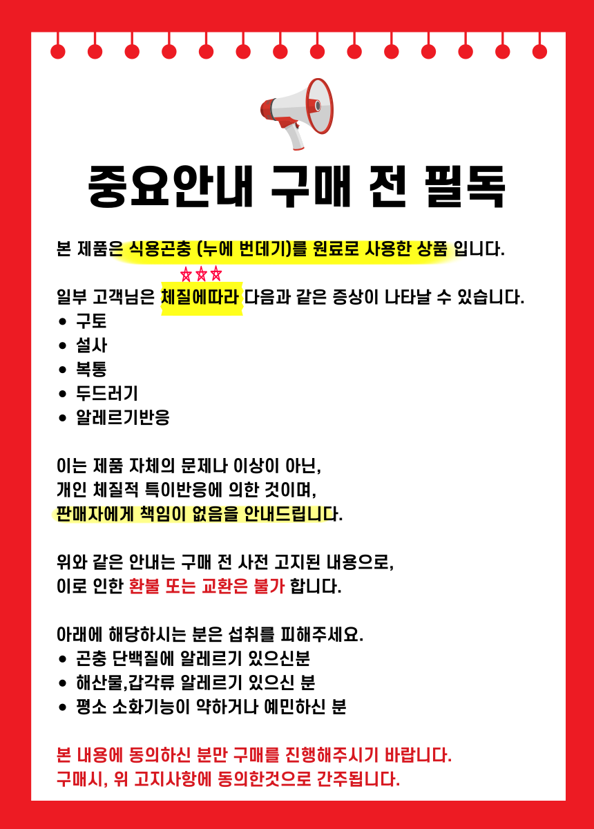 고단백 프리미엄 냉동번데기, 2kg, 1개 상세 이미지 1