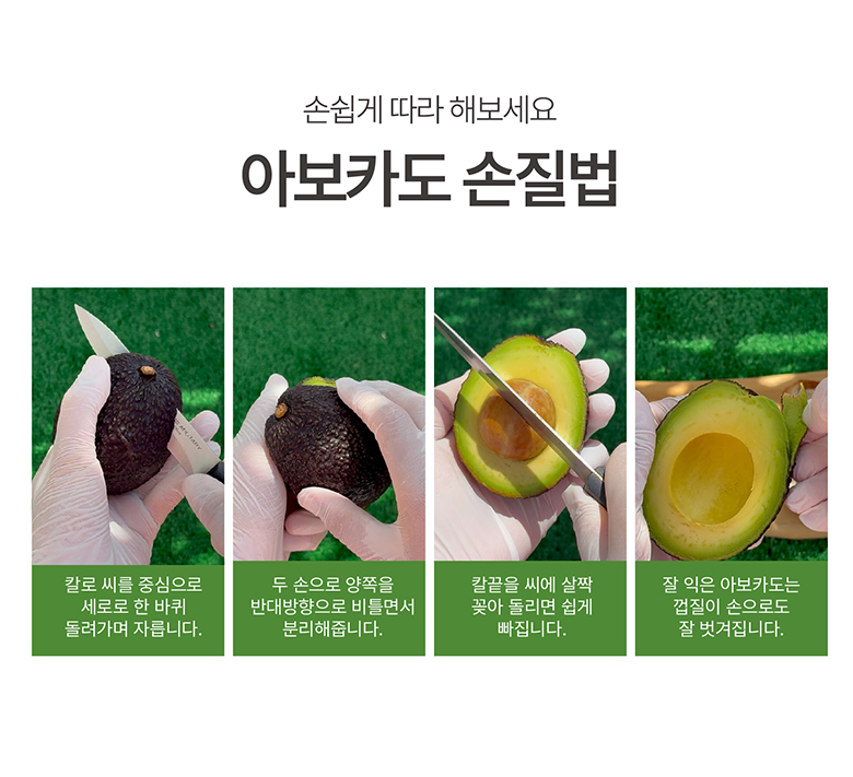 라라로코 프리미엄 생 아보카도, 대과, 10과