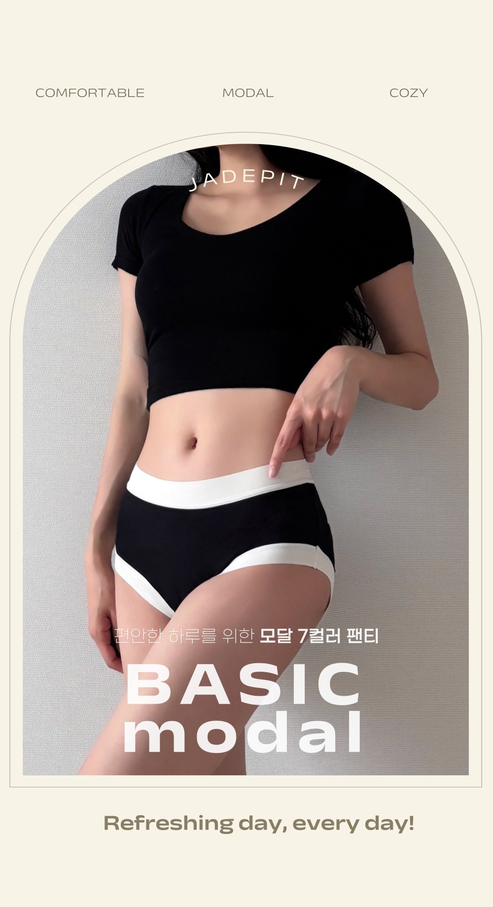 베이직 모달 팬티, 7종, 1세트, XL (100) 상세 이미지 1