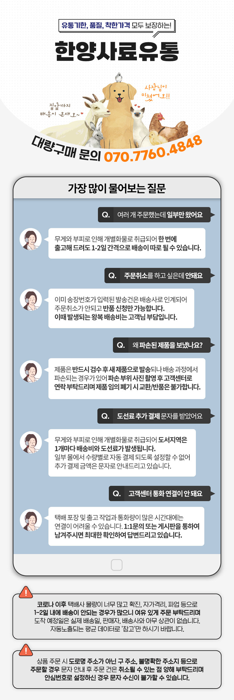 CA코리아 퍼펙트산란 산란닭 닭사료, 20kg, 1개 상세 이미지 1