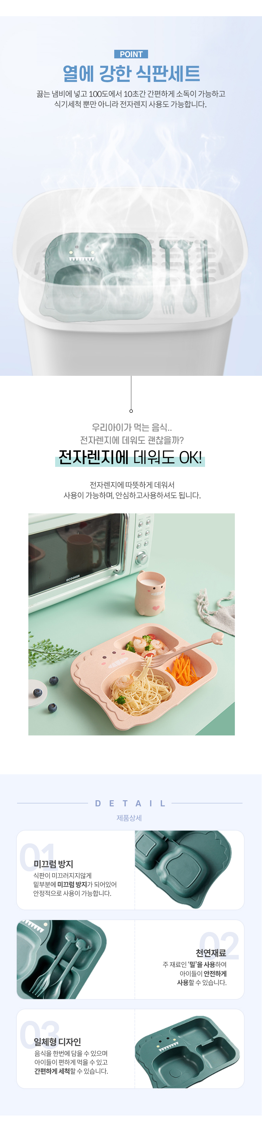 공룡 식판 세트, 그린핑크, 1세트 상세 이미지 3
