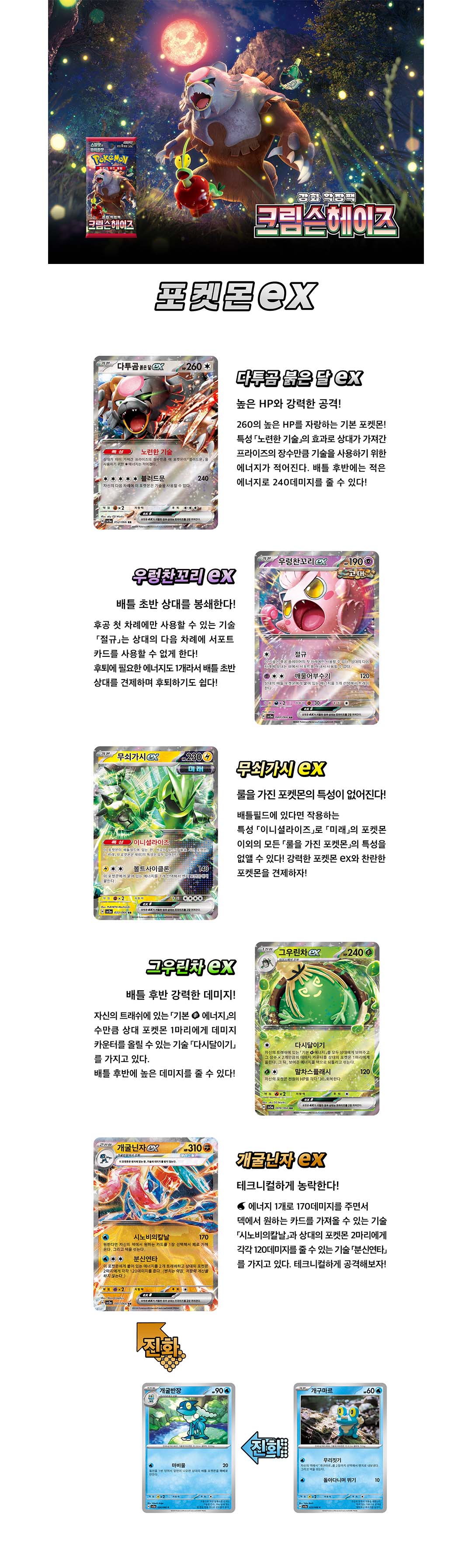 포켓몬 카드 스칼렛 바이올렛 확장팩 크림슨헤이즈, 혼합색상, 30팩, 1박스 상세 이미지 1