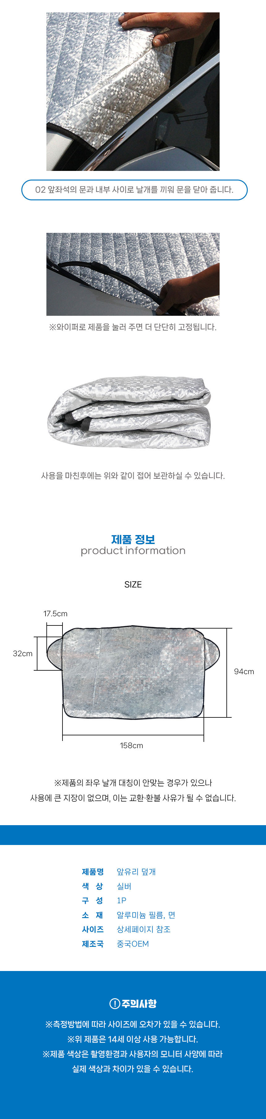 차량용 자동차 앞유리 성에방지 커버, 기본, 4개 상세 이미지 4
