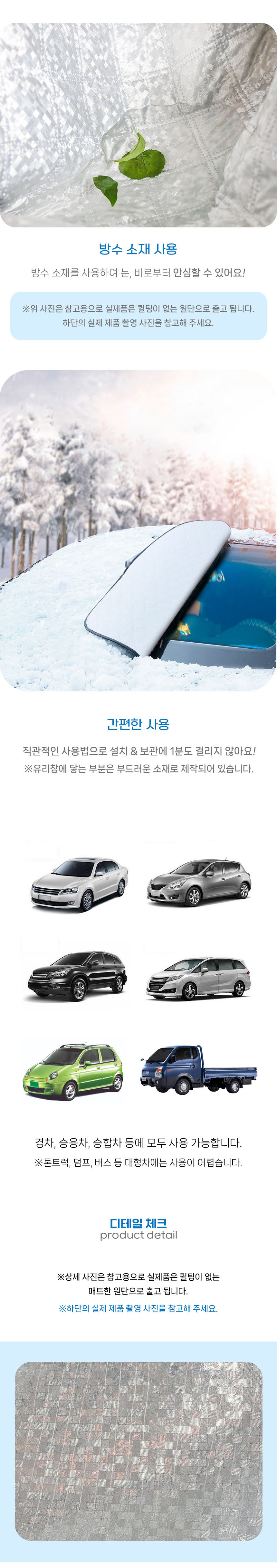 차량용 자동차 앞유리 성에방지 커버, 기본, 4개 상세 이미지 2