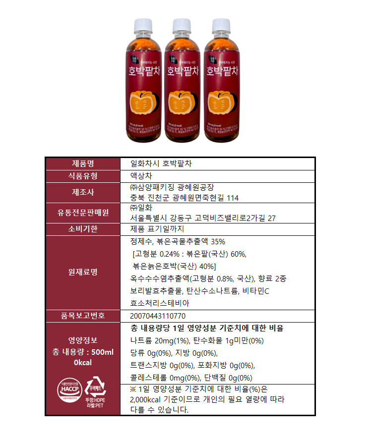 일화차시 호박팥차, 500ml, 20페트 상세 이미지 1