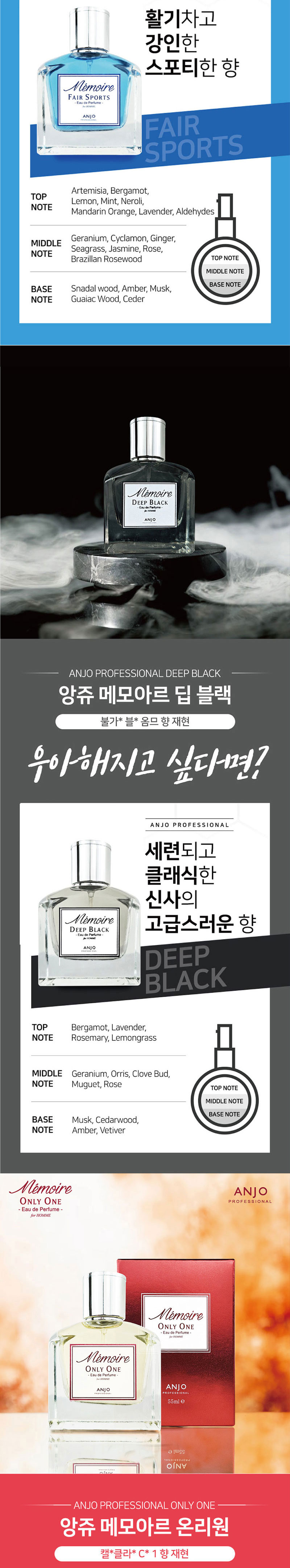 앙쥬 메모아르 오데퍼퓸, 스위트가든, 55ml, 1개 상세 이미지 4