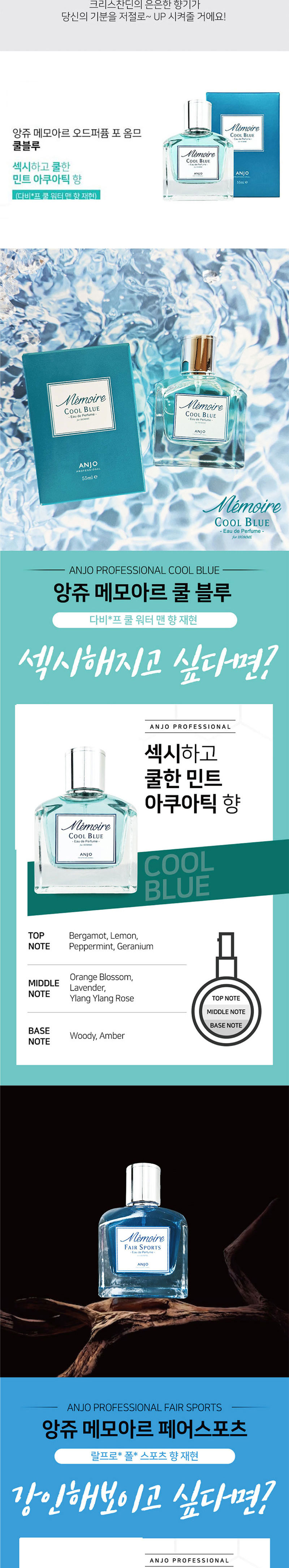 앙쥬 메모아르 오데퍼퓸, 스위트가든, 55ml, 1개 상세 이미지 3