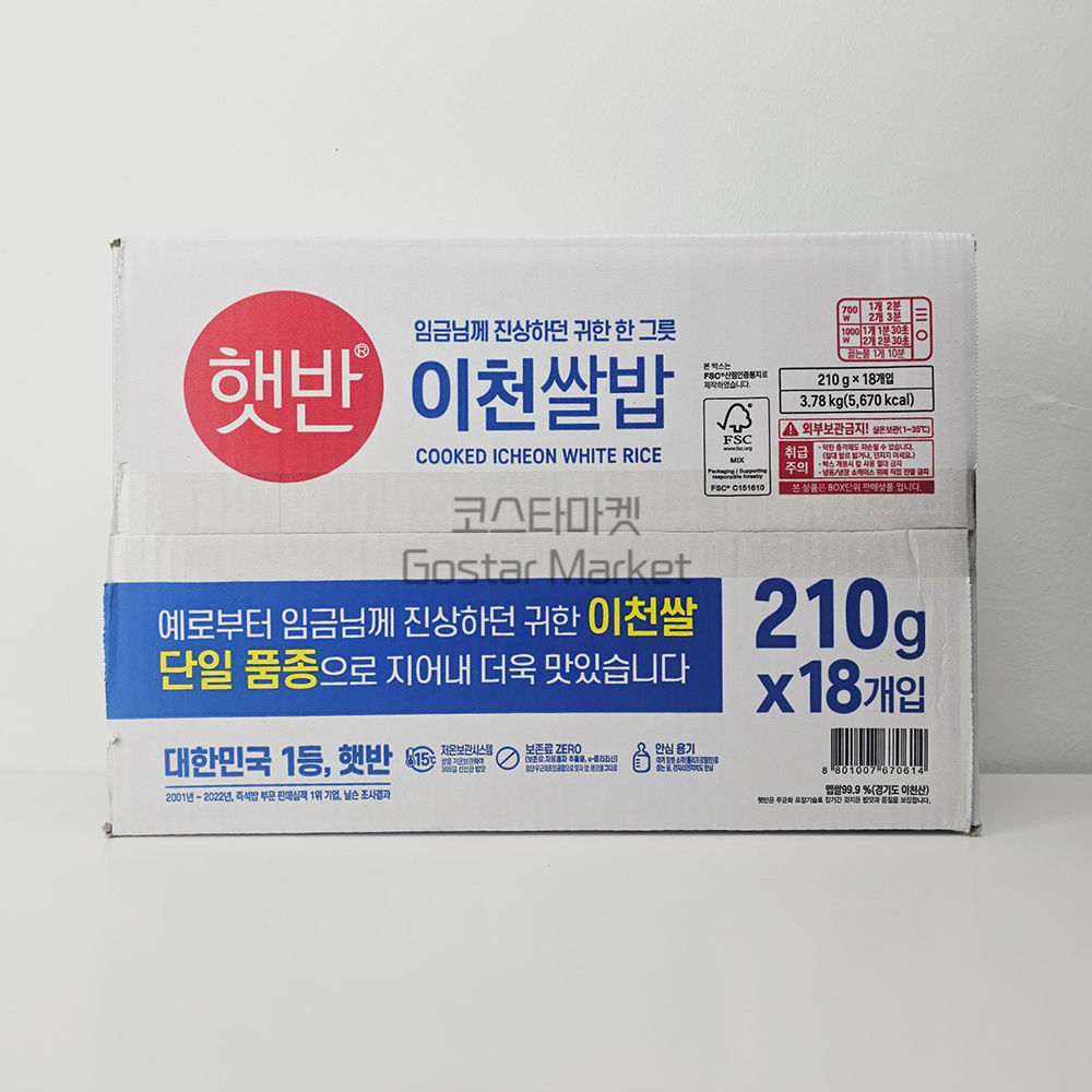 햇반 이천쌀밥