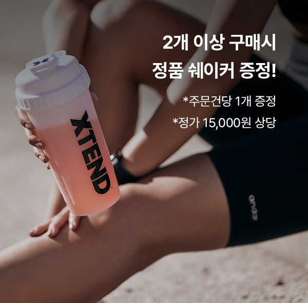 엑스텐드 BCAA 글레이셜, 그레이프, 745g, 1개 상세 이미지 1