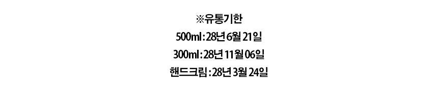 먼스앤데이즈 퍼퓸케어 바디로션, 디 브리즈, 코튼향, 300ml, 1개 상세 이미지 2