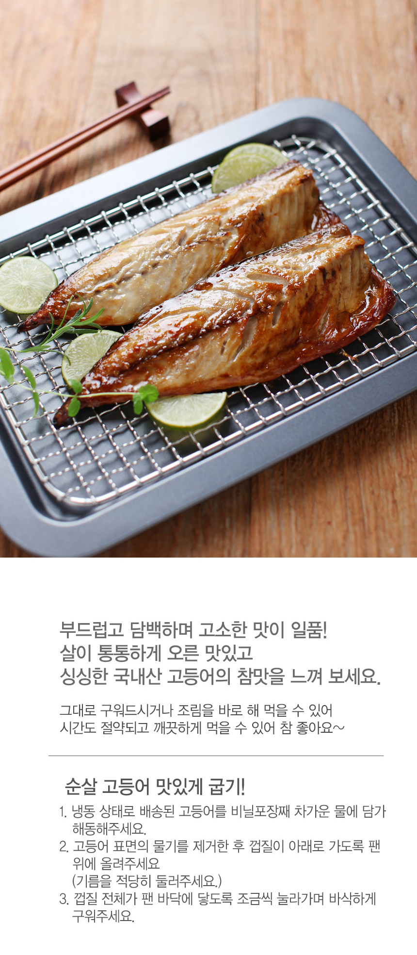 국내산 순살 고등어, 100g, 10팩 상세 이미지 6