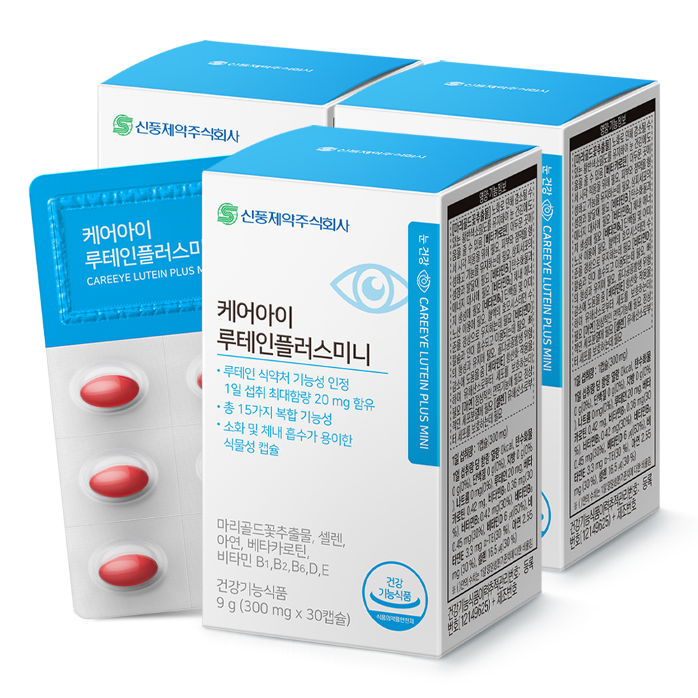 신풍제약 케어아이 루테인 플러스 미니 식물성캡슐, 300mg, 30캡슐, 3박스 상세 이미지 2