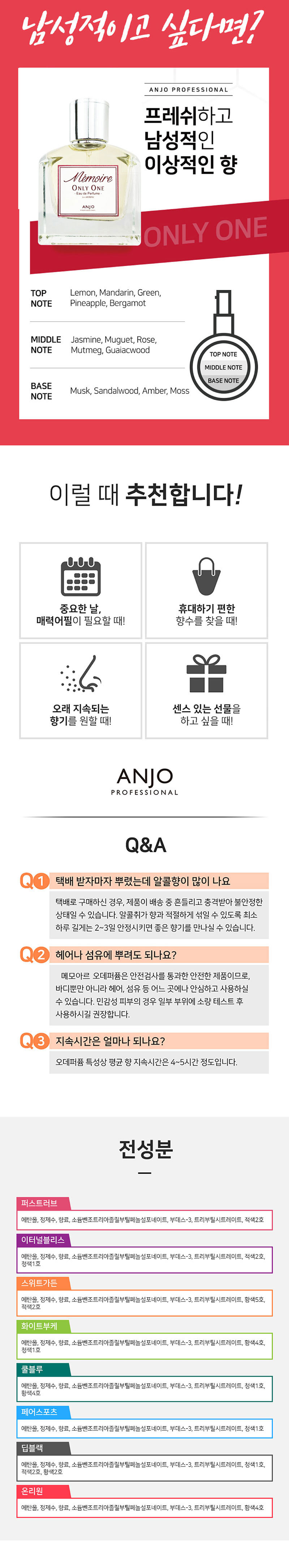 앙쥬 메모아르 오데퍼퓸, 스위트가든, 55ml, 1개 상세 이미지 5