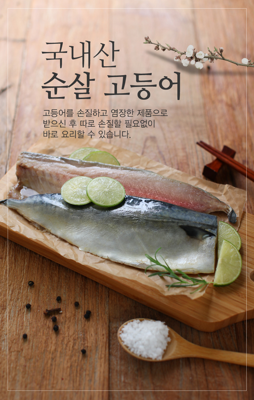 국내산 순살 고등어, 100g, 10팩 상세 이미지 1