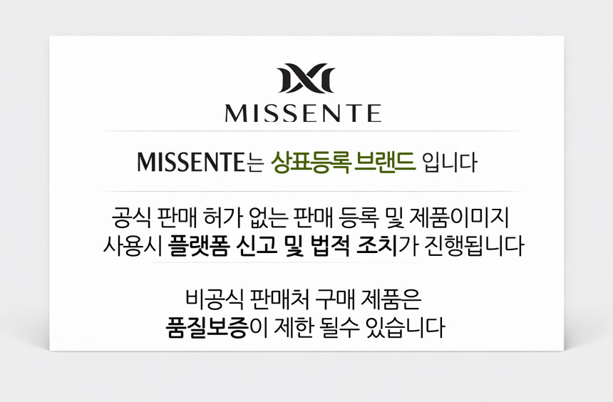 미센트02 벨벳터치 헤어에센스, 200ml, 1개