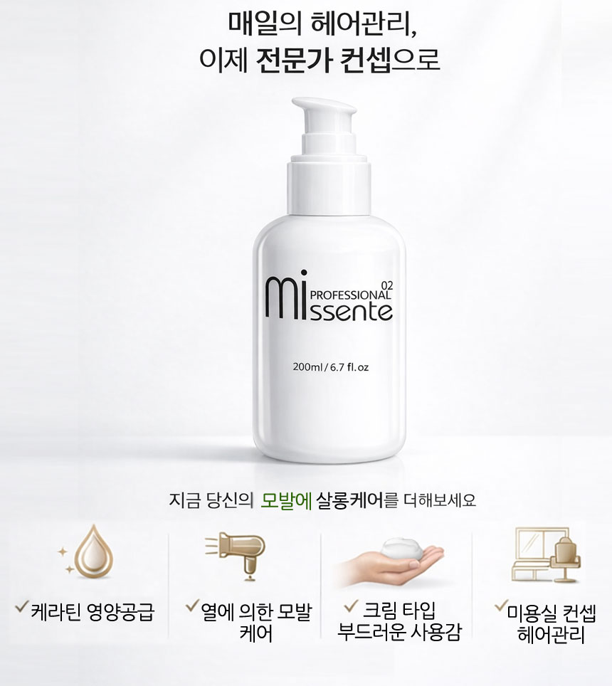 미센트02 벨벳터치 헤어에센스, 200ml, 1개