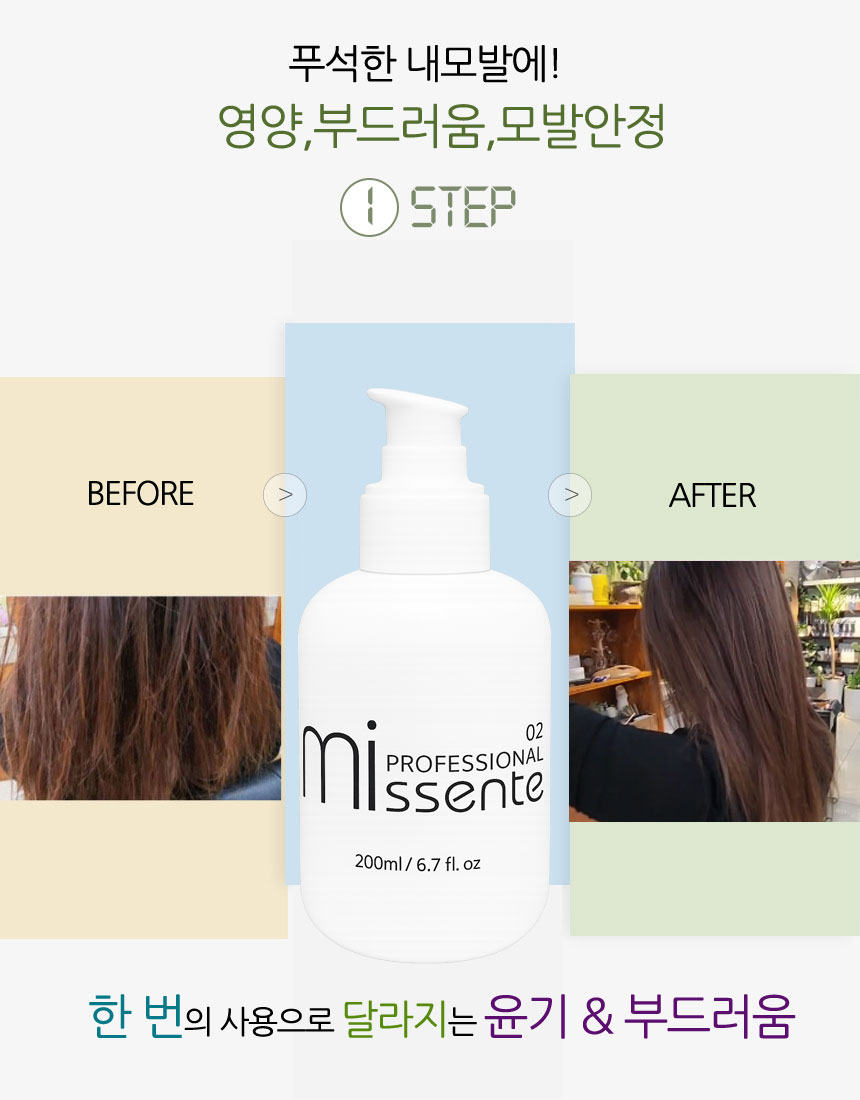 미센트02 벨벳터치 헤어에센스, 200ml, 1개