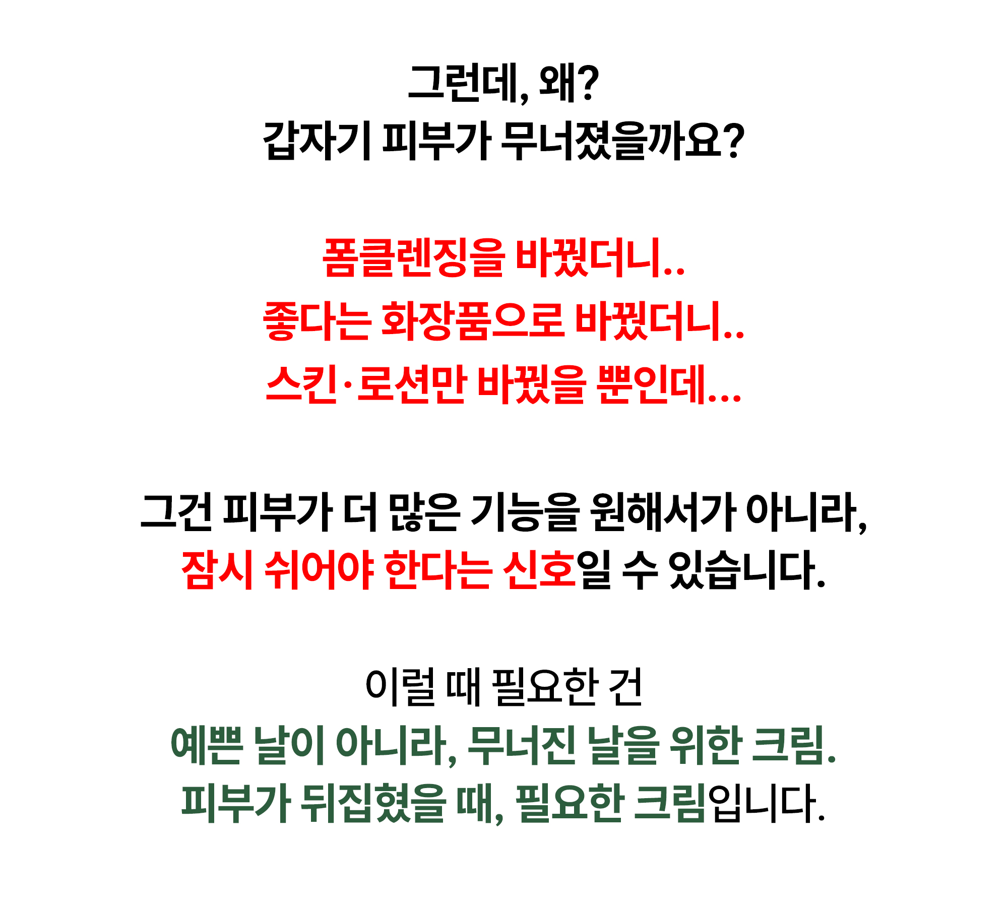오에스알 미드나잇 EGF 리페어 크림, 70ml, 1개 상세 이미지 2