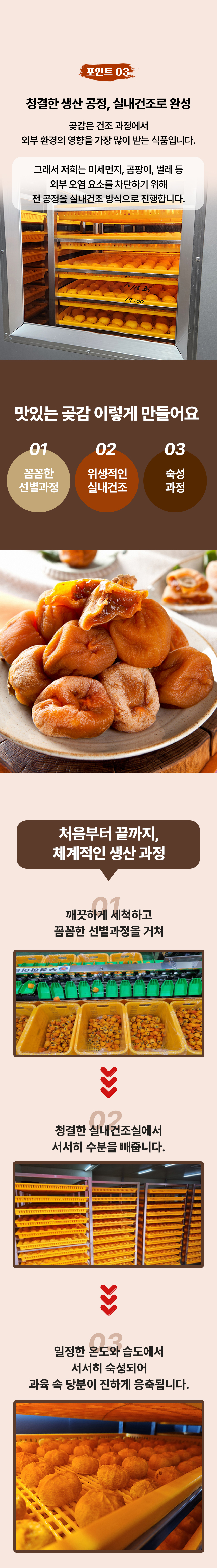 달콤쫀득 영동 상주 햇곶감, 500g, 1봉 상세 이미지 2