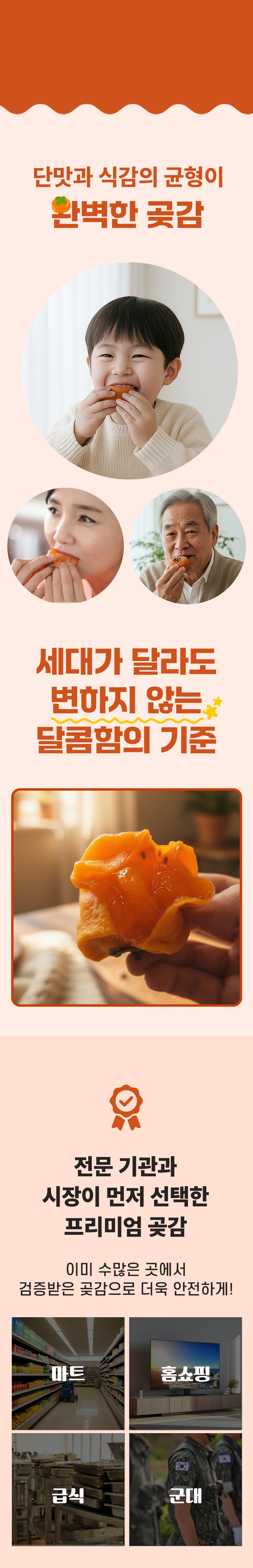 달콤쫀득 영동 상주 햇곶감, 500g, 1봉 상세 이미지 3