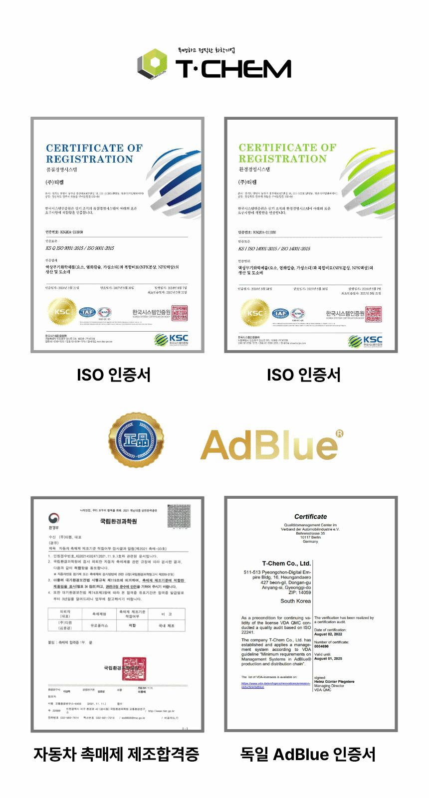 유로플러스 요소수, 디젤 경유 차량용, 국내산 AdBlue, 10L, 1개 상세정보 13