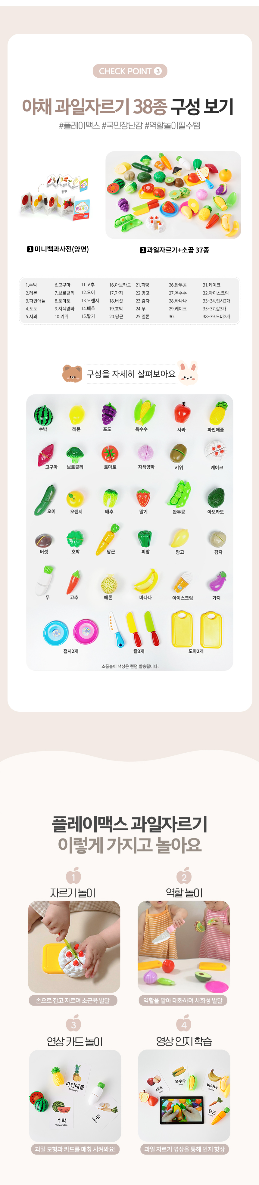 플레이맥스 야채과일자르기, 38종, 혼합색상, 1개 상세 이미지 5