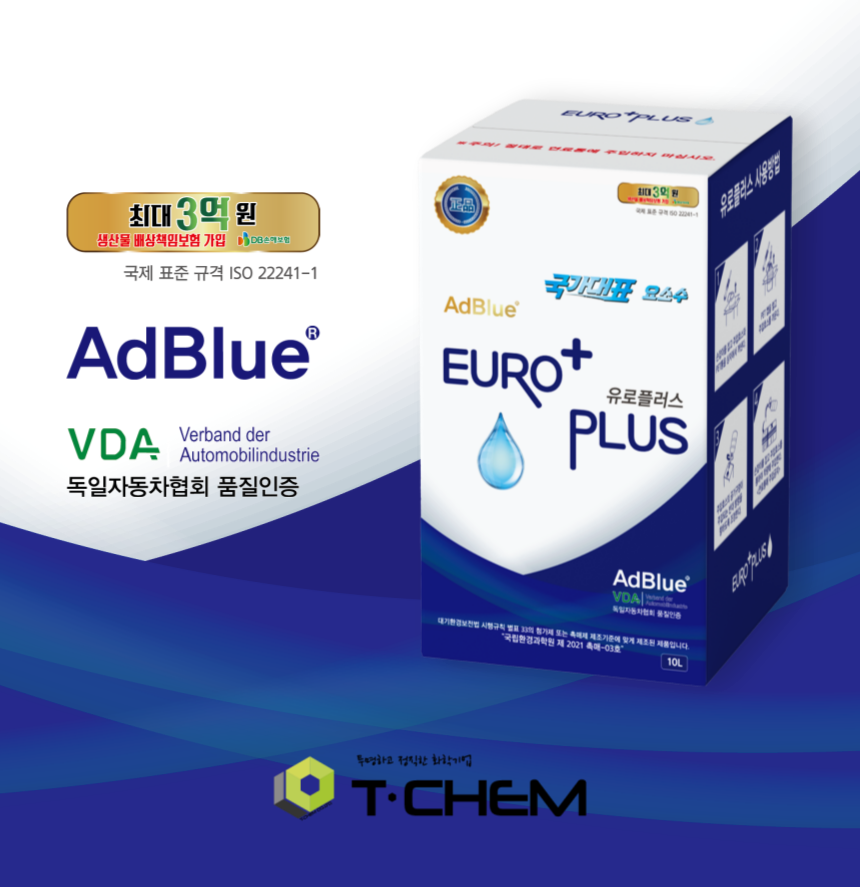 유로플러스 요소수, 디젤 경유 차량용, 국내산 AdBlue, 10L, 1개 상세정보 9