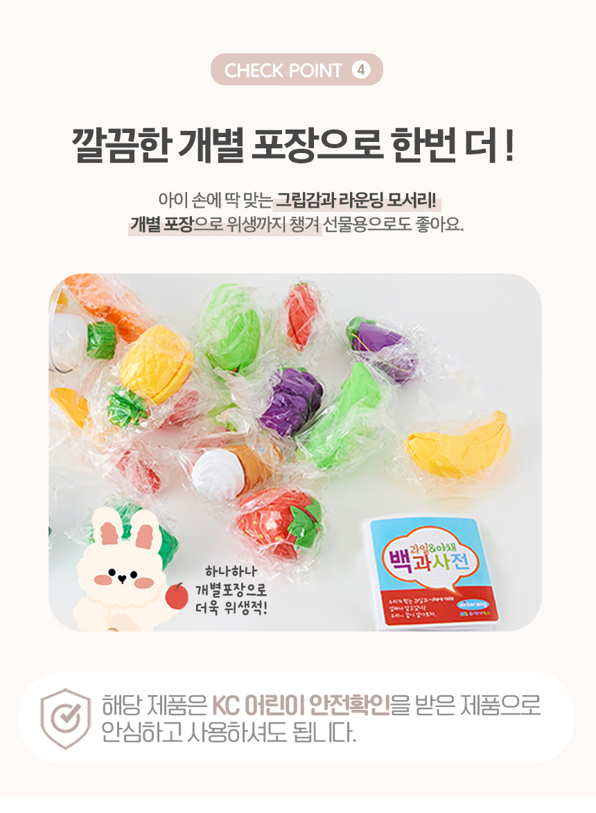 플레이맥스 야채과일자르기, 38종, 혼합색상, 1개 상세 이미지 6