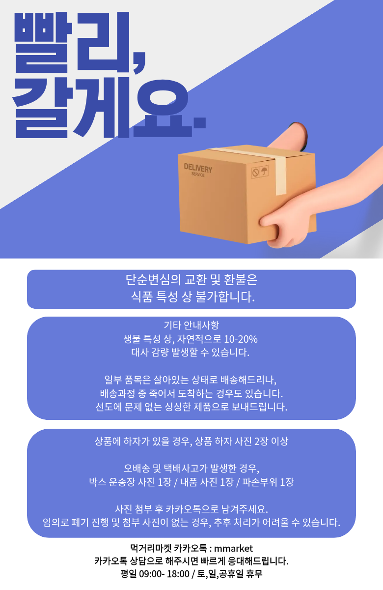 먹거리마켓 부산 봉어묵, 2.5kg, 1개 상세 이미지 4
