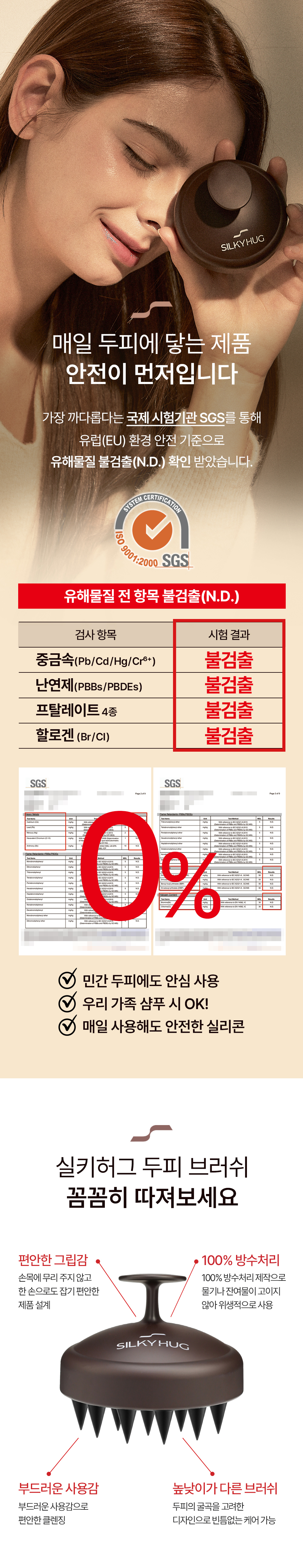실키허그 두피마사지 샴푸브러쉬, 브라운, 무향, 1개 상세 이미지 4