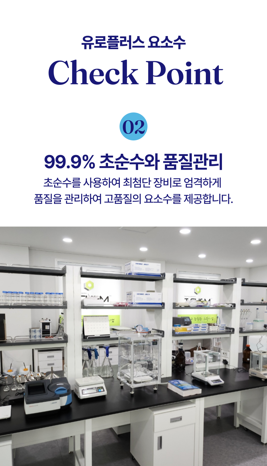 유로플러스 요소수, 디젤 경유 차량용, 국내산 AdBlue, 10L, 1개 상세정보 14