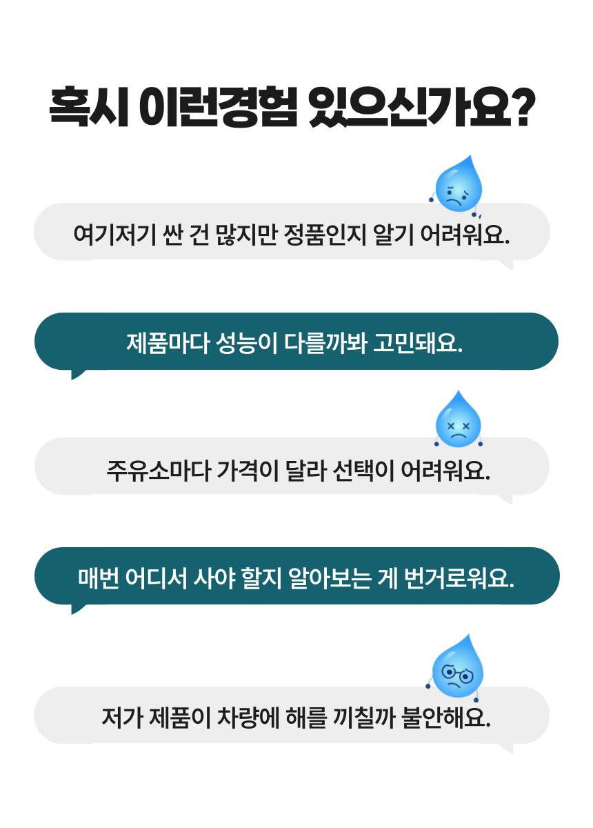 유로블루 차량용 요소수, 디젤 경유 차량용, AdBlue, 10L, 1개 상세 이미지 4