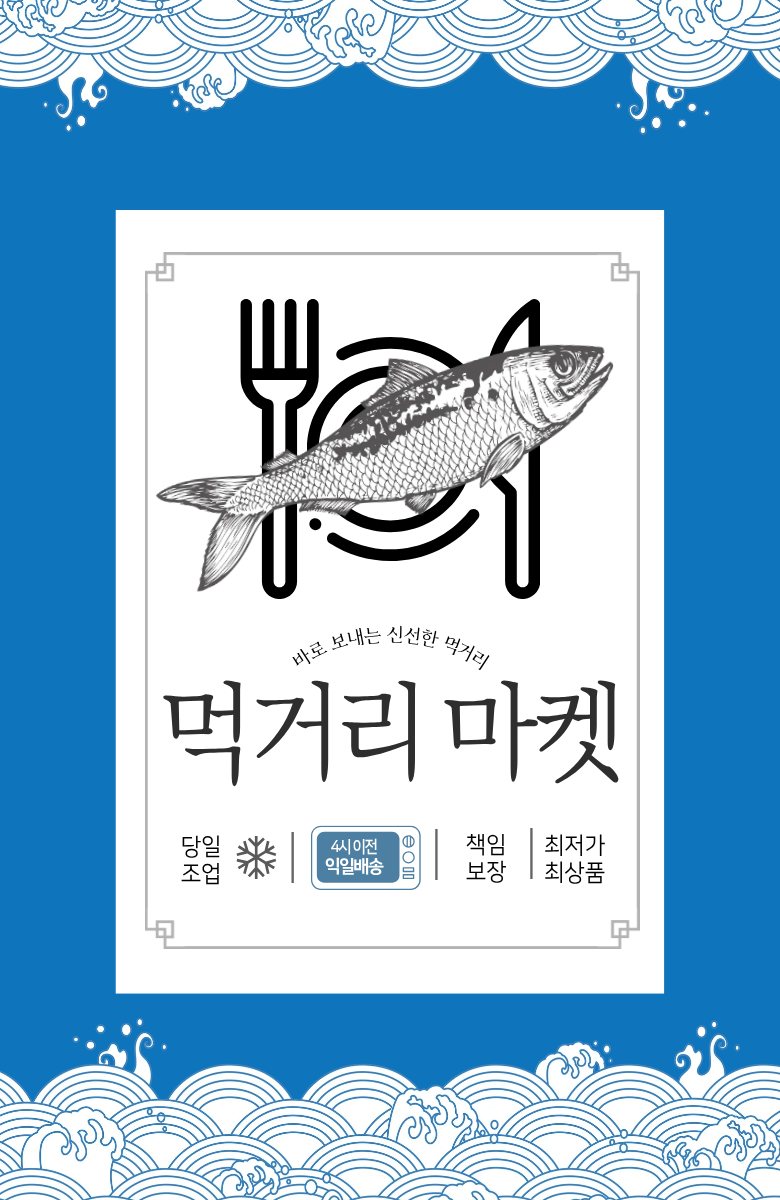 먹거리마켓 부산 봉어묵, 2.5kg, 1개 상세 이미지 1